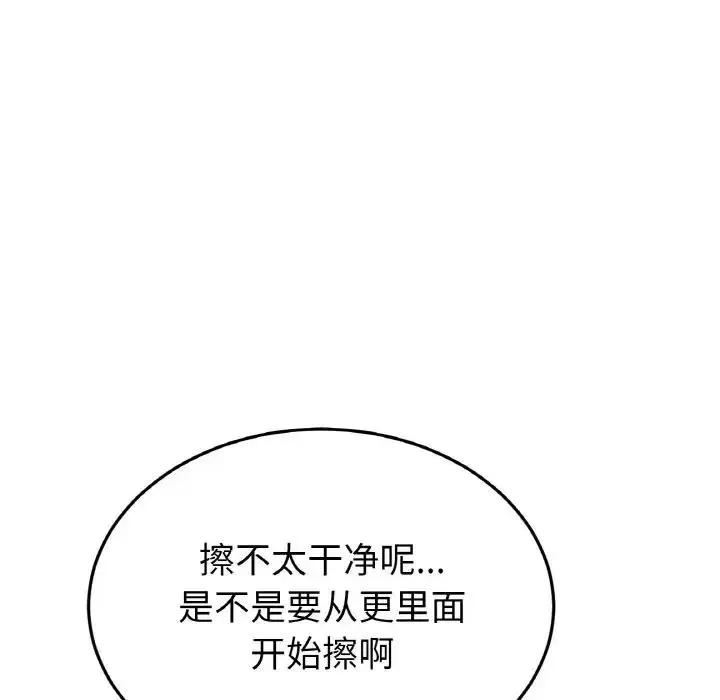 漫画《与初恋的危险重逢》第53话第141张图