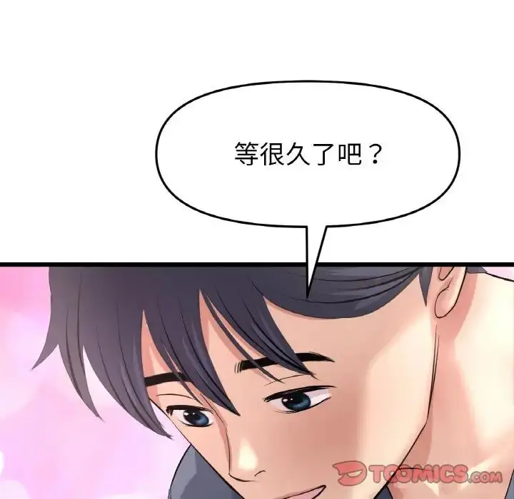 漫画《与初恋的危险重逢》第53话第172张图