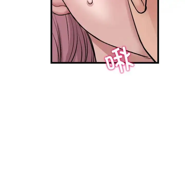 漫画《与初恋的危险重逢》第53话第179张图