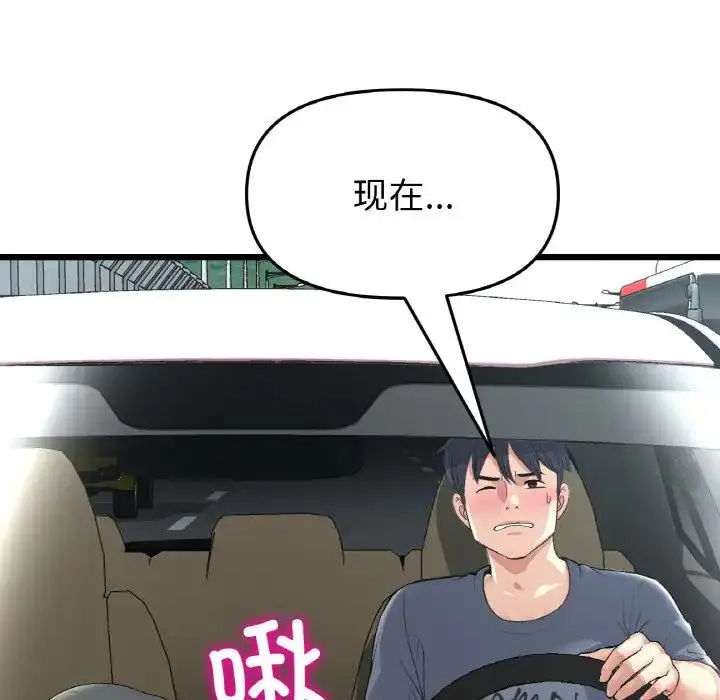 漫画《与初恋的危险重逢》第53话第18张图