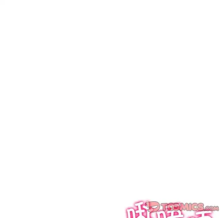 漫画《与初恋的危险重逢》第53话第196张图