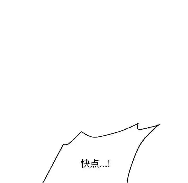 漫画《与初恋的危险重逢》第53话第205张图