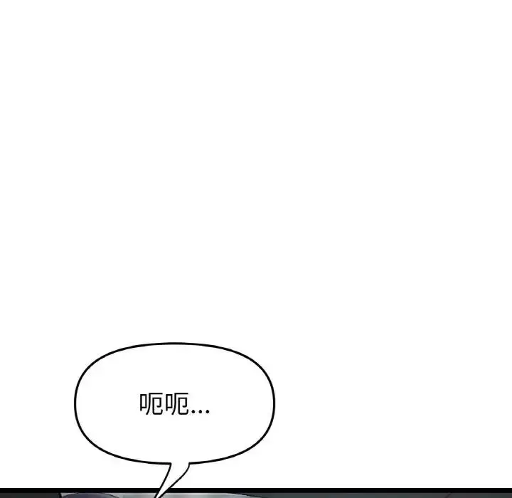 漫画《与初恋的危险重逢》第53话第26张图