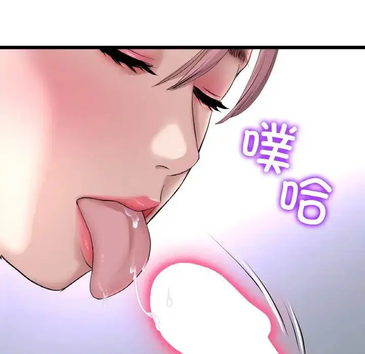 漫画《与初恋的危险重逢》第53话第30张图