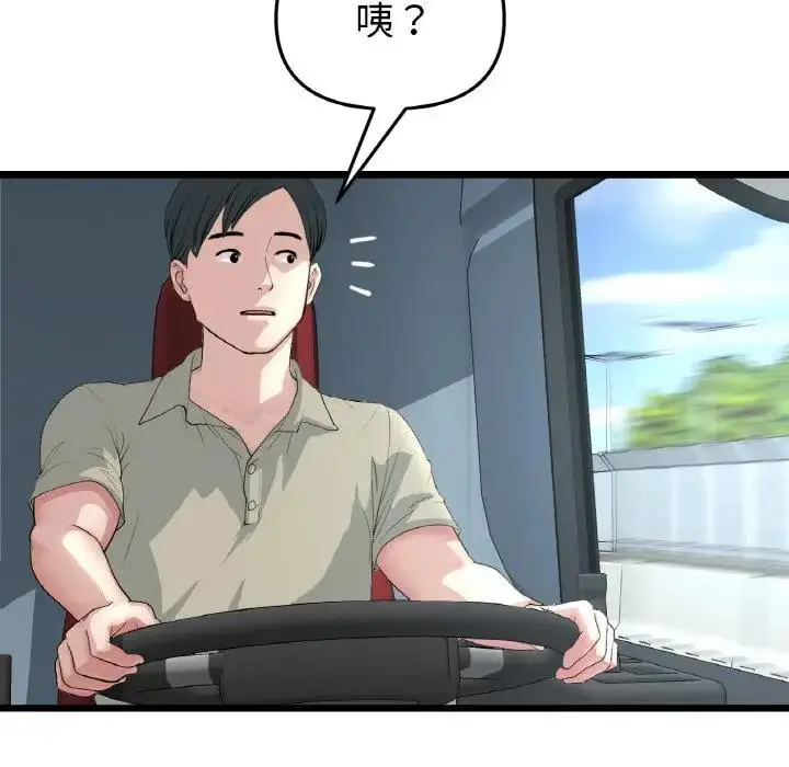 漫画《与初恋的危险重逢》第53话第47张图