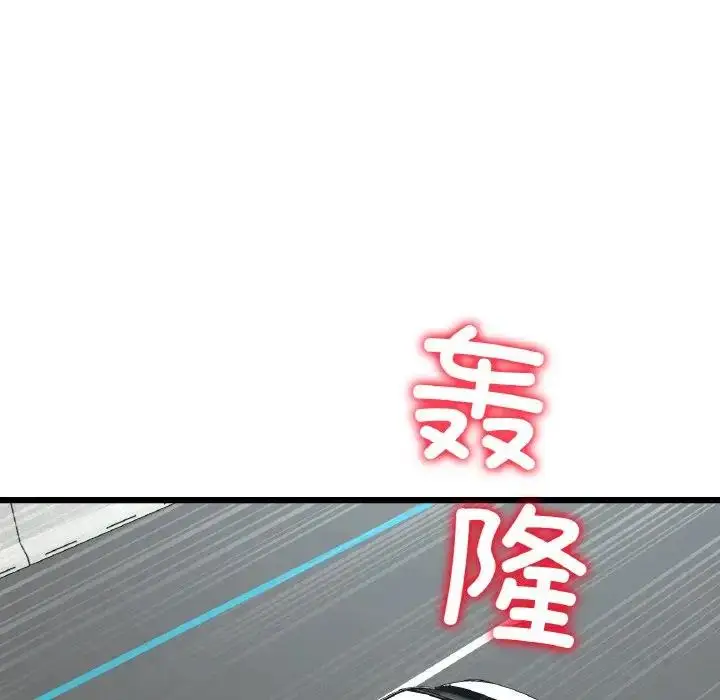漫画《与初恋的危险重逢》第53话第55张图