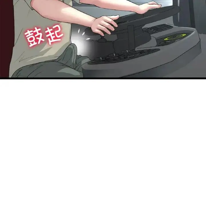 漫画《与初恋的危险重逢》第53话第59张图