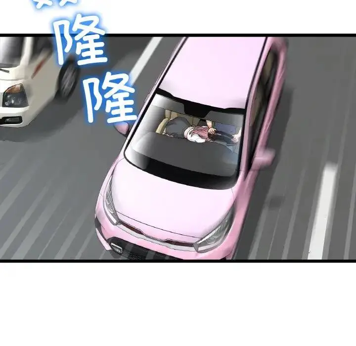 漫画《与初恋的危险重逢》第53话第7张图