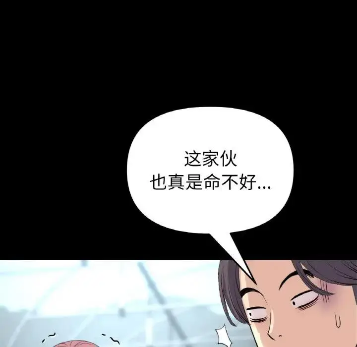 漫画《与初恋的危险重逢》第53话第70张图