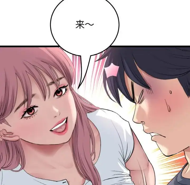 漫画《与初恋的危险重逢》第53话第87张图