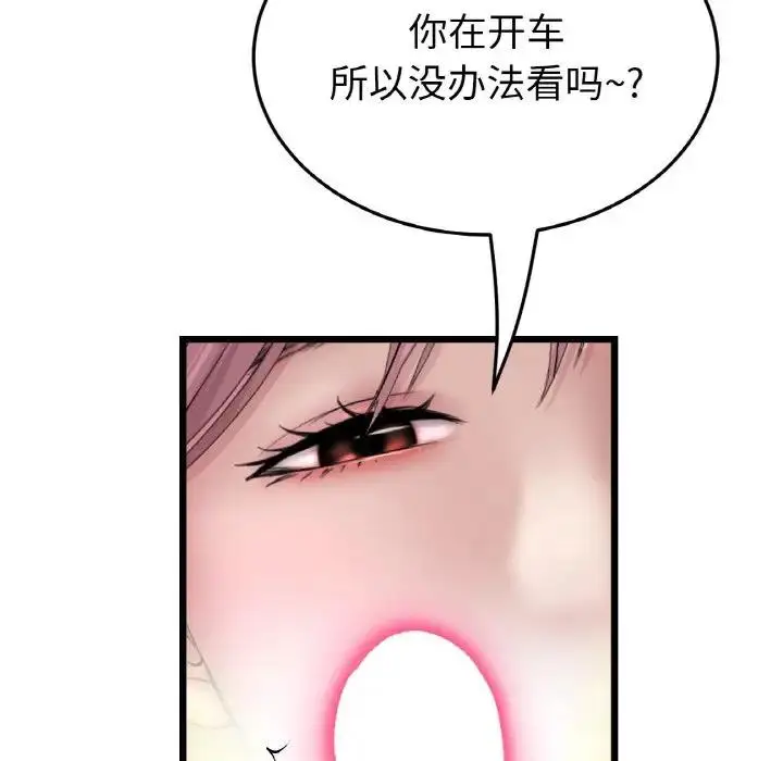漫画《与初恋的危险重逢》第53话第90张图