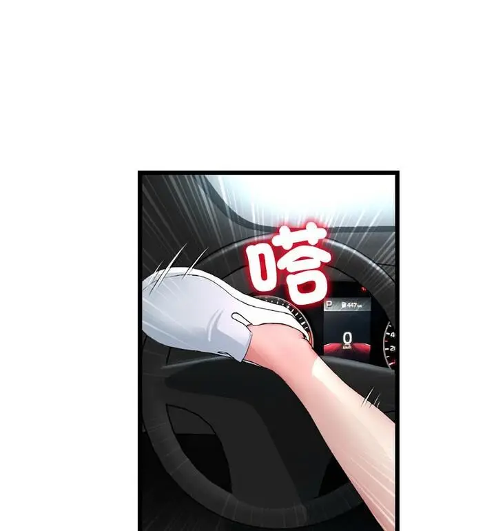 漫画《与初恋的危险重逢》第54话第101张图