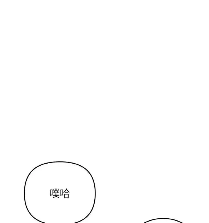 漫画《与初恋的危险重逢》第54话第110张图