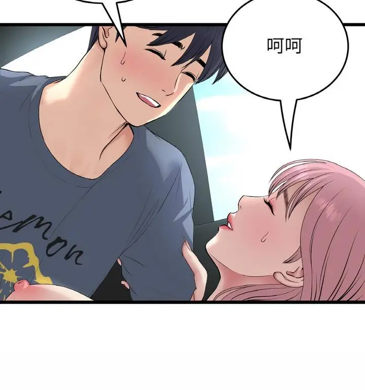 漫画《与初恋的危险重逢》第54话第111张图