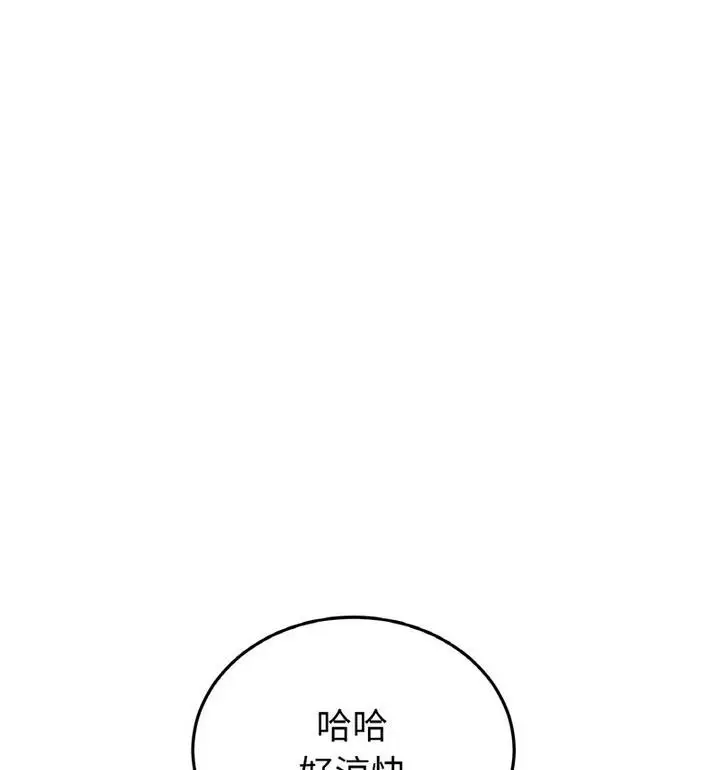 漫画《与初恋的危险重逢》第54话第116张图