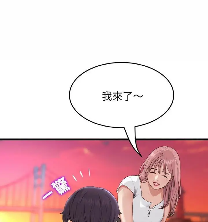 漫画《与初恋的危险重逢》第54话第128张图