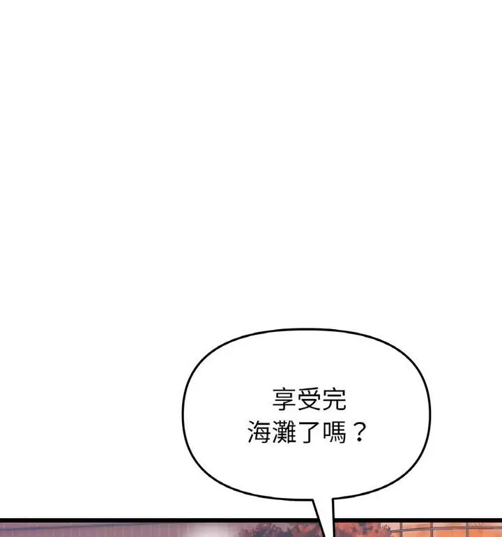 漫画《与初恋的危险重逢》第54话第130张图
