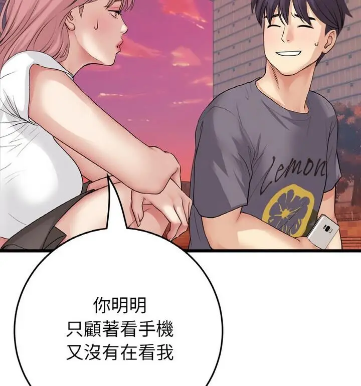 漫画《与初恋的危险重逢》第54话第136张图