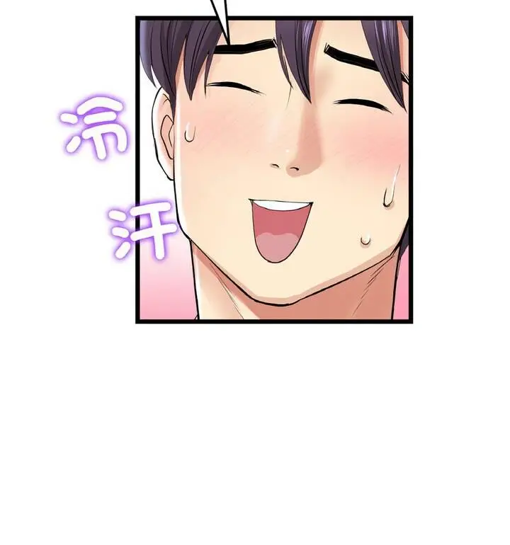 漫画《与初恋的危险重逢》第54话第138张图