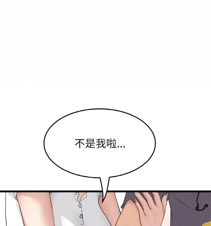 漫画《与初恋的危险重逢》第54话第147张图