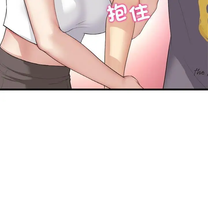 漫画《与初恋的危险重逢》第54话第148张图