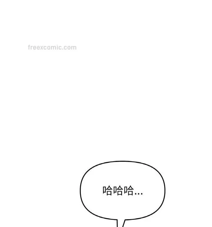 漫画《与初恋的危险重逢》第54话第152张图