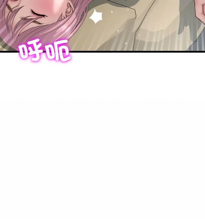 漫画《与初恋的危险重逢》第54话第16张图