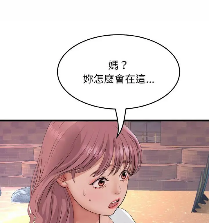 漫画《与初恋的危险重逢》第54话第160张图