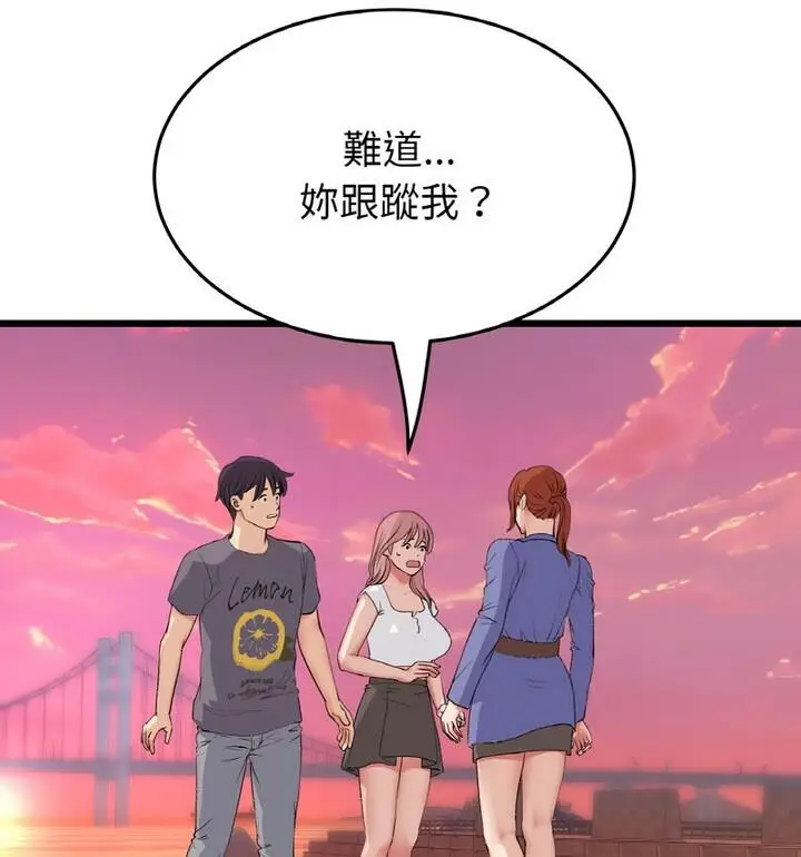 漫画《与初恋的危险重逢》第54话第165张图