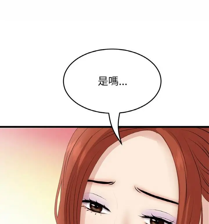 漫画《与初恋的危险重逢》第54话第170张图