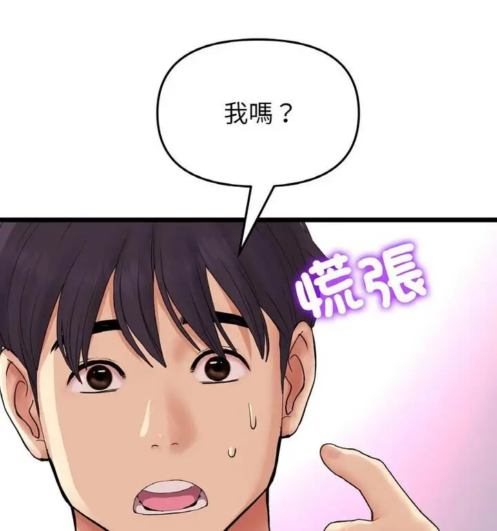 漫画《与初恋的危险重逢》第54话第175张图