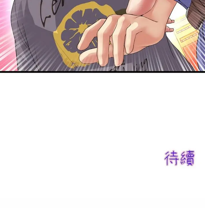 漫画《与初恋的危险重逢》第54话第181张图