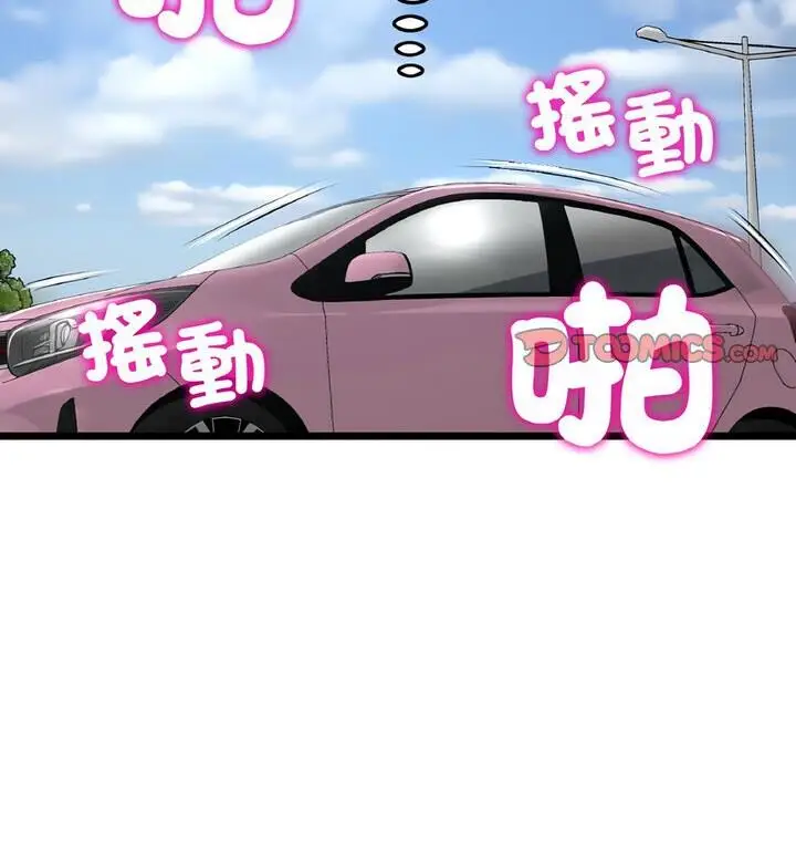 漫画《与初恋的危险重逢》第54话第26张图