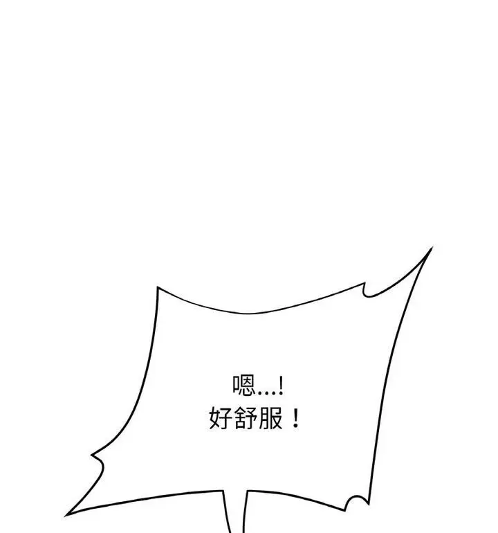 漫画《与初恋的危险重逢》第54话第30张图