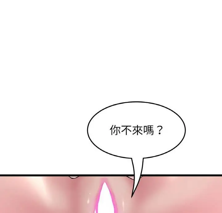 漫画《与初恋的危险重逢》第54话第4张图