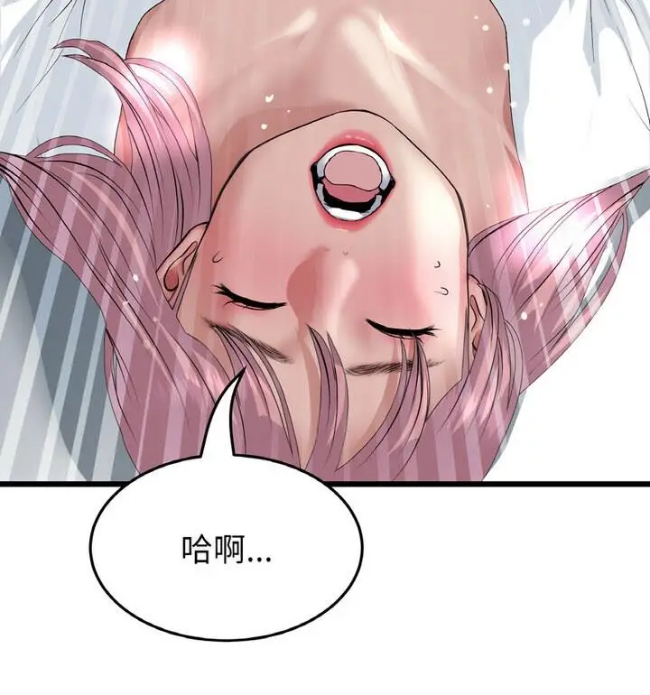 漫画《与初恋的危险重逢》第54话第44张图