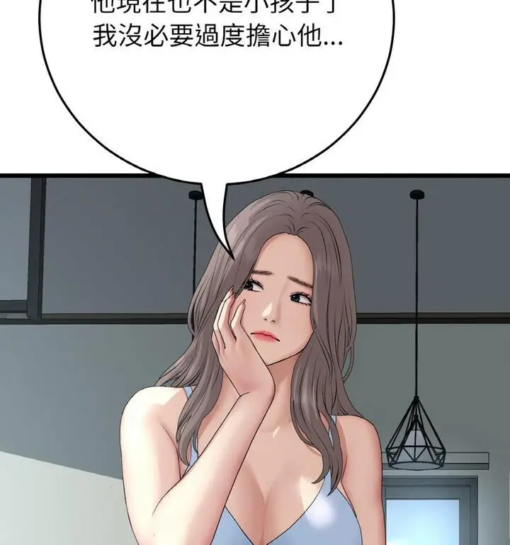 漫画《与初恋的危险重逢》第54话第69张图