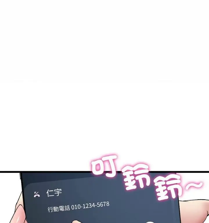 漫画《与初恋的危险重逢》第54话第77张图