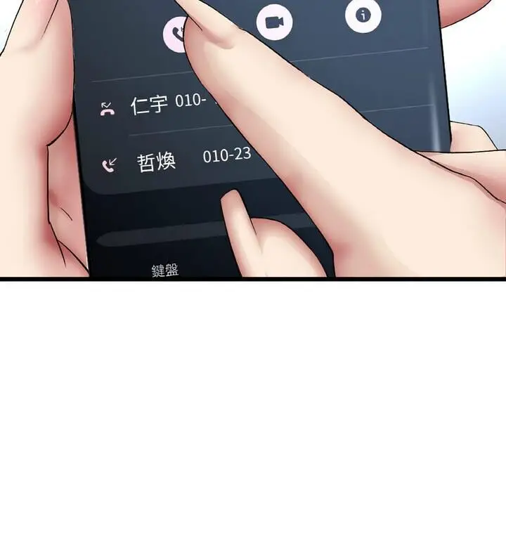 漫画《与初恋的危险重逢》第54话第78张图