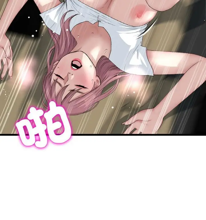 漫画《与初恋的危险重逢》第54话第89张图