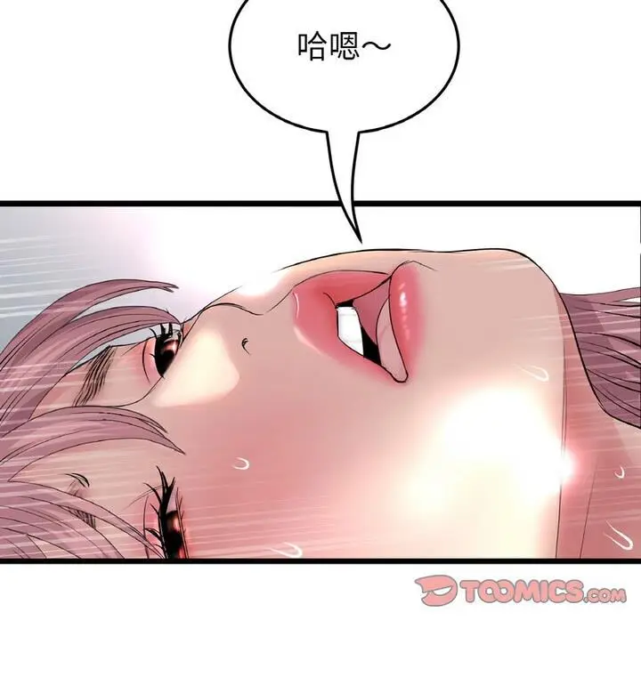 漫画《与初恋的危险重逢》第54话第91张图