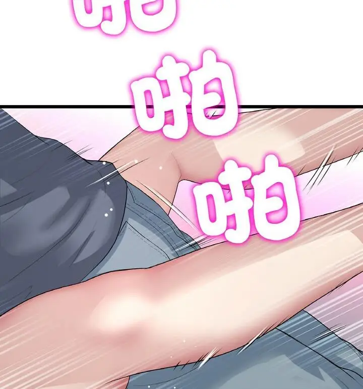 漫画《与初恋的危险重逢》第54话第99张图