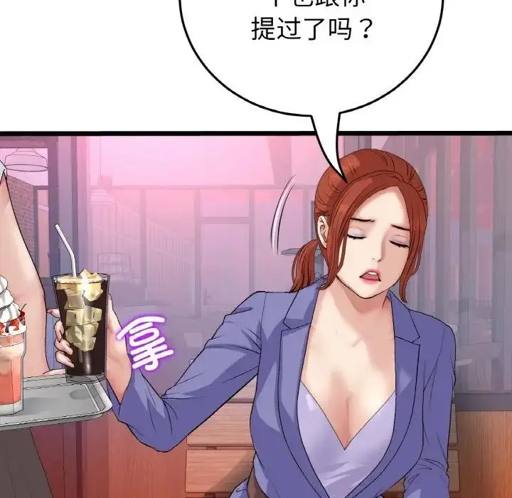 漫画《与初恋的危险重逢》第55话第102张图