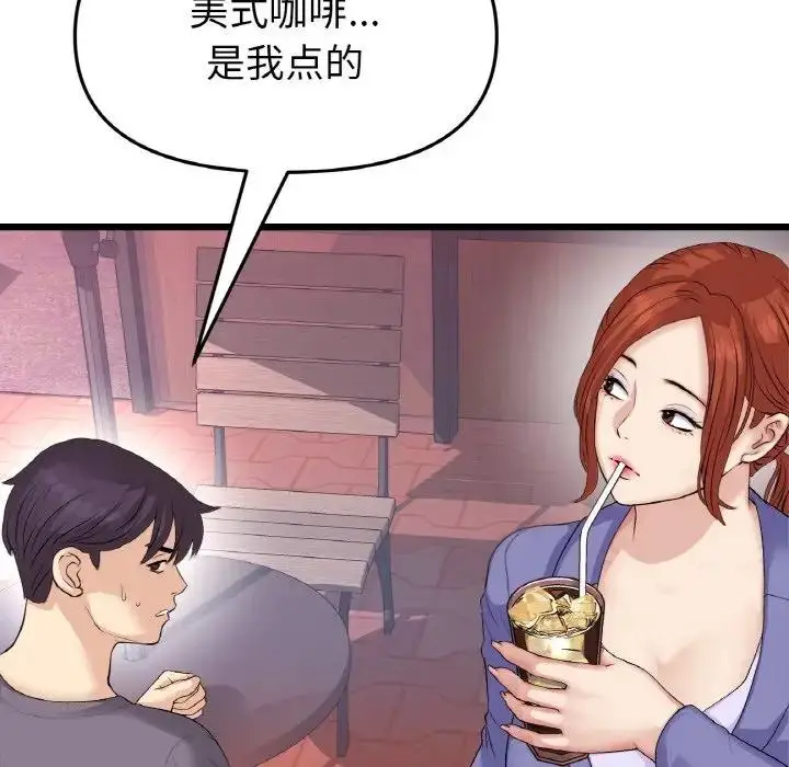 漫画《与初恋的危险重逢》第55话第118张图