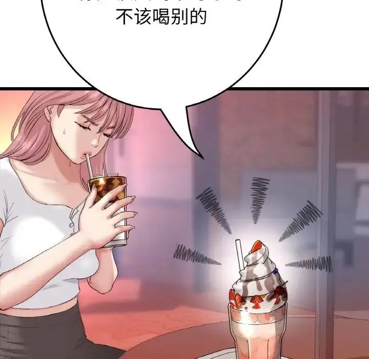 漫画《与初恋的危险重逢》第55话第121张图