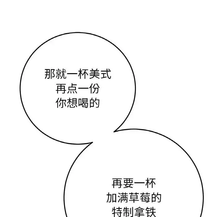 漫画《与初恋的危险重逢》第55话第15张图