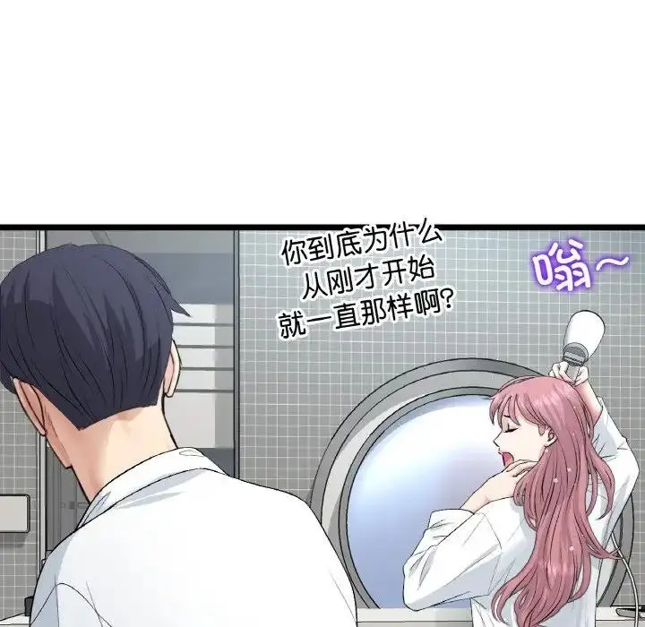 漫画《与初恋的危险重逢》第55话第155张图