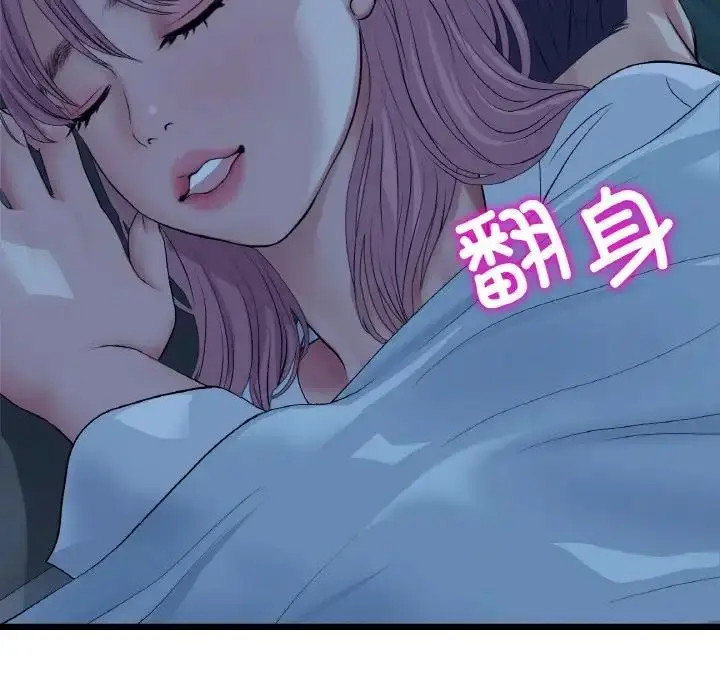 漫画《与初恋的危险重逢》第55话第178张图