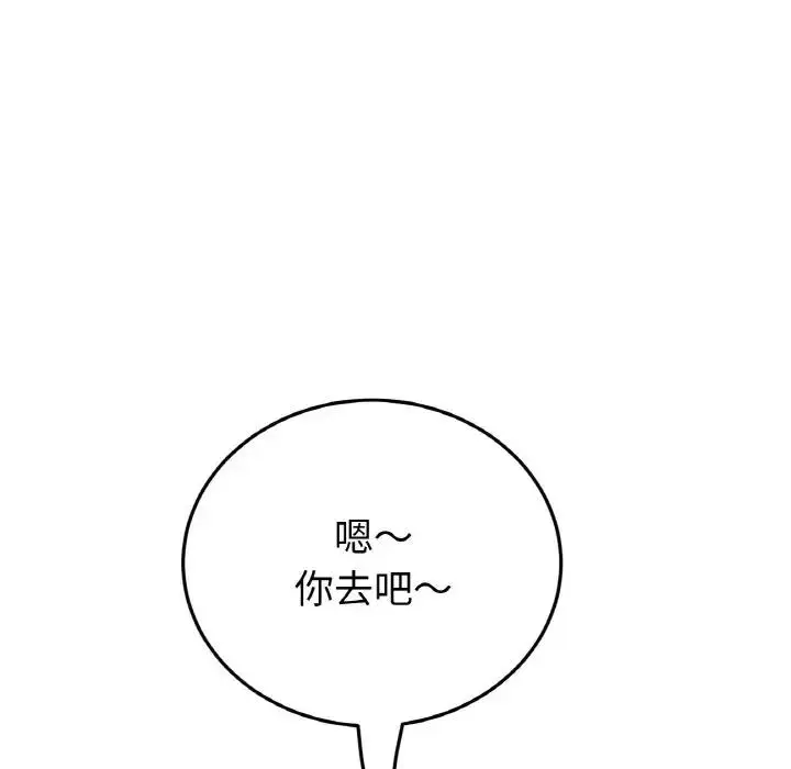 漫画《与初恋的危险重逢》第55话第30张图