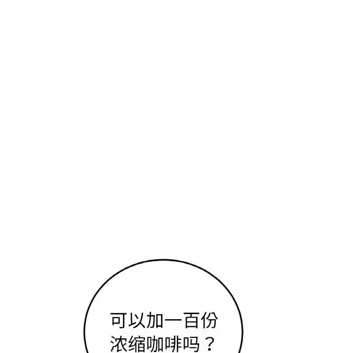 漫画《与初恋的危险重逢》第55话第32张图